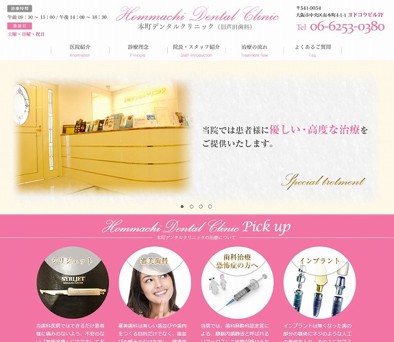 hommachi dental web create case.jpg