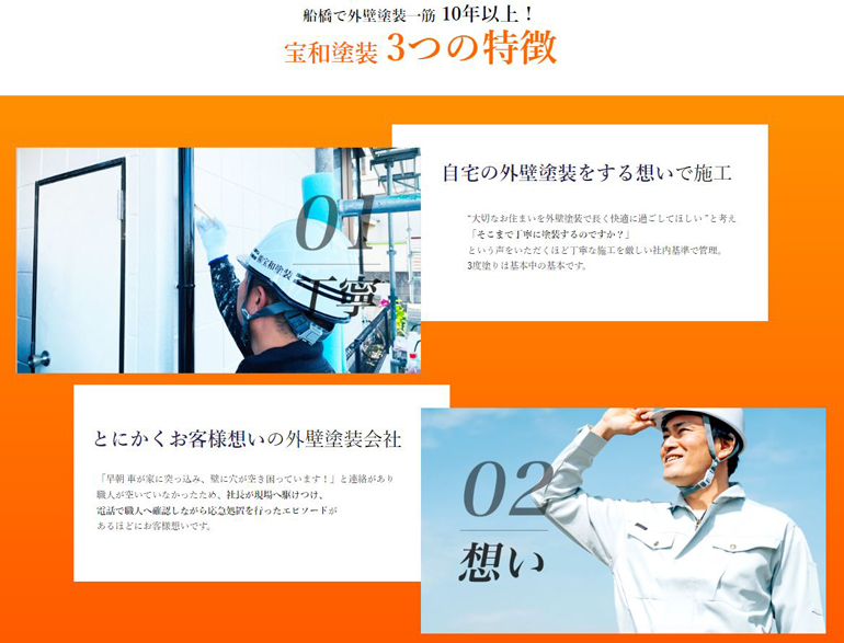 houwa-tosou-web-create-case4.jpg