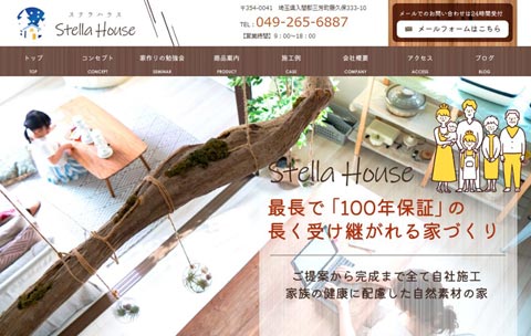 hp-create-case-stella-house1top.jpg