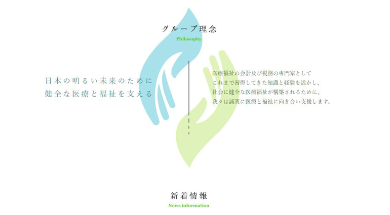 hp-create-japan-medical-welfare-group4.jpg