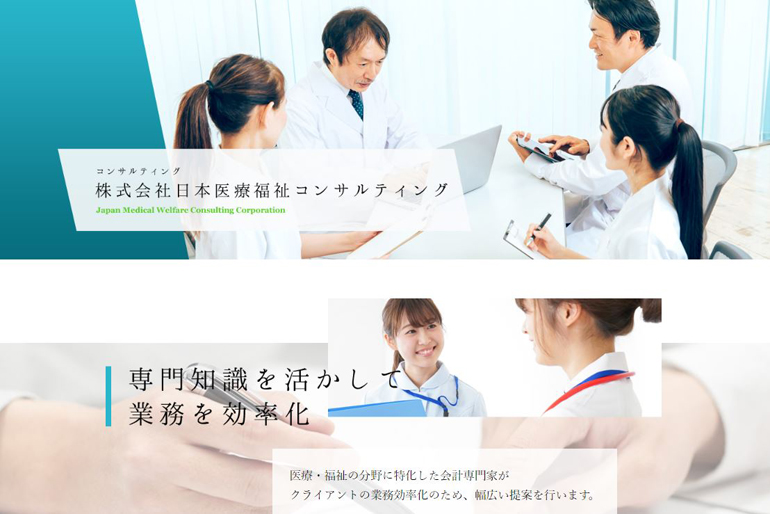 hp-create-japan-medical-welfare-group8.jpg