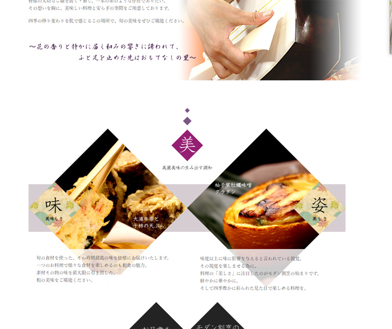 ichinoito-homepage-create2.jpg