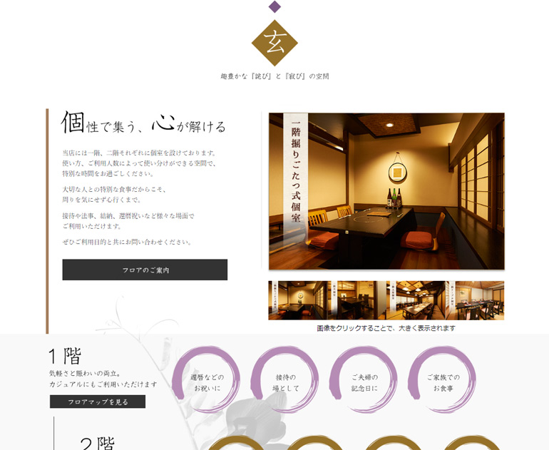ichinoito-homepage-create3.jpg