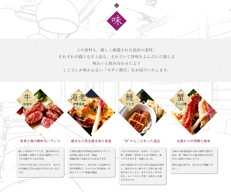 ichinoito-homepage-create5.jpg