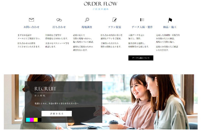 ito-kougei-site-create-case4.jpg