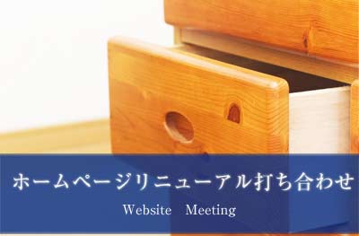 kagu-webpage-meeting-top.jpg