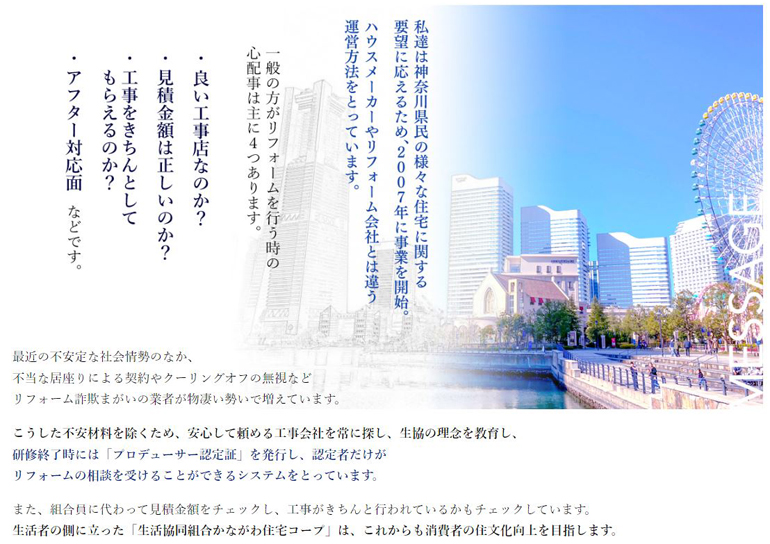 kanagawa-prefecture-web-create2.jpg