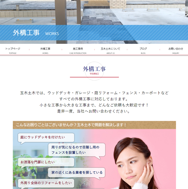 kasou-tamaki-web-create-case.jpg
