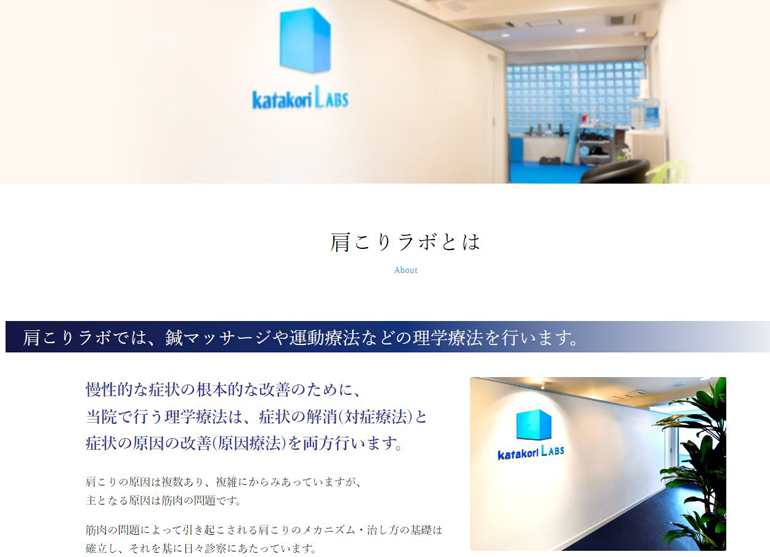 katakori-LABS-web-create5.jpg