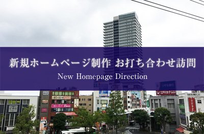 koiwa-homepage-create-top.jpg