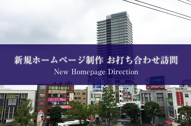 koiwa-homepage-create.jpg