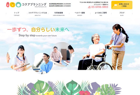 kokua-planning-web-create01top.jpg