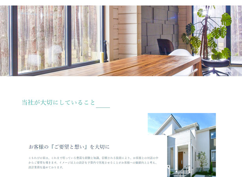 komorebi-house-web-create4.JPG