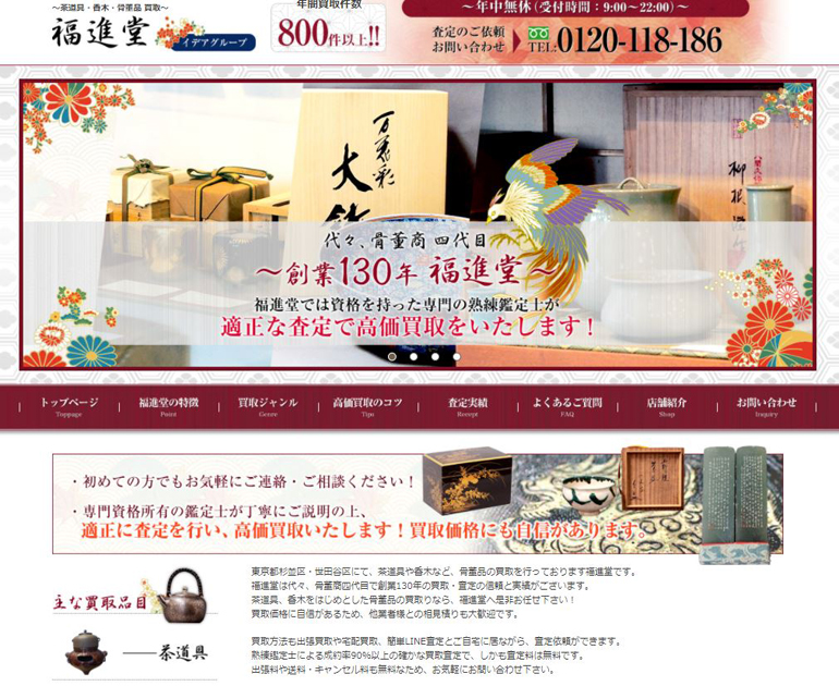 kottouhin-homepage-create1.jpg
