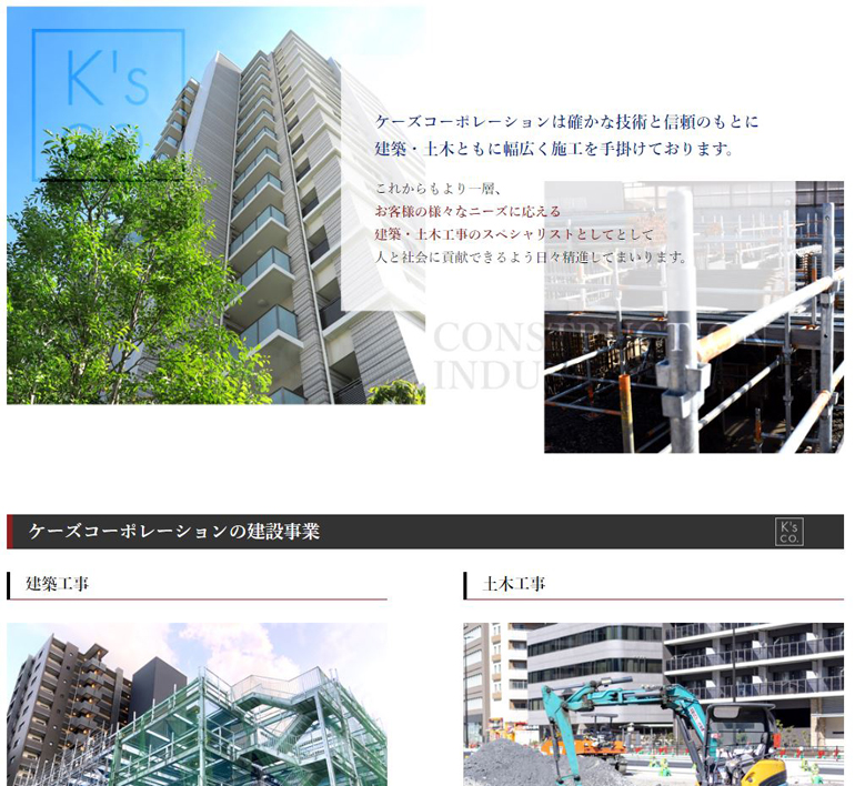 ks-corporation-web-create7.jpg