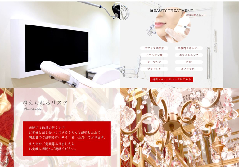 lagform-tokyo-clinic-web-create3.jpg