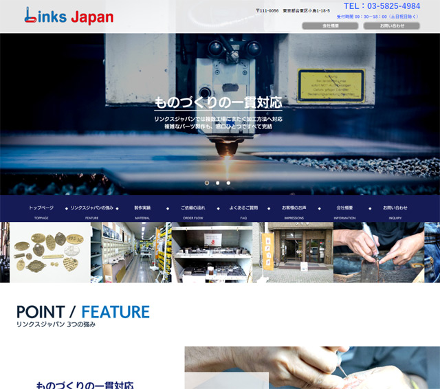 links-japan-web-create-case.jpg