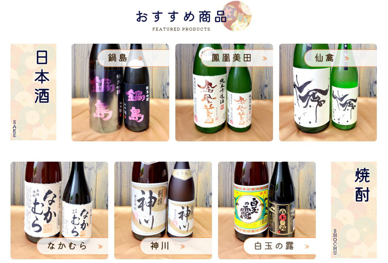 liquorshop-morita-web-create3.jpg
