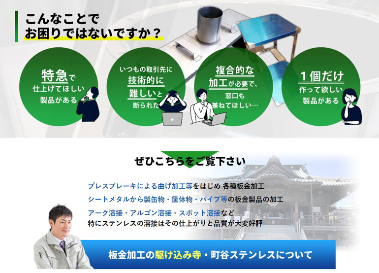 machiya-web-create002.jpg