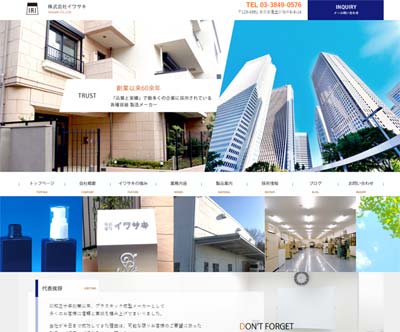 main iwasaki-tokyo-homepage-create-new-case.jpg