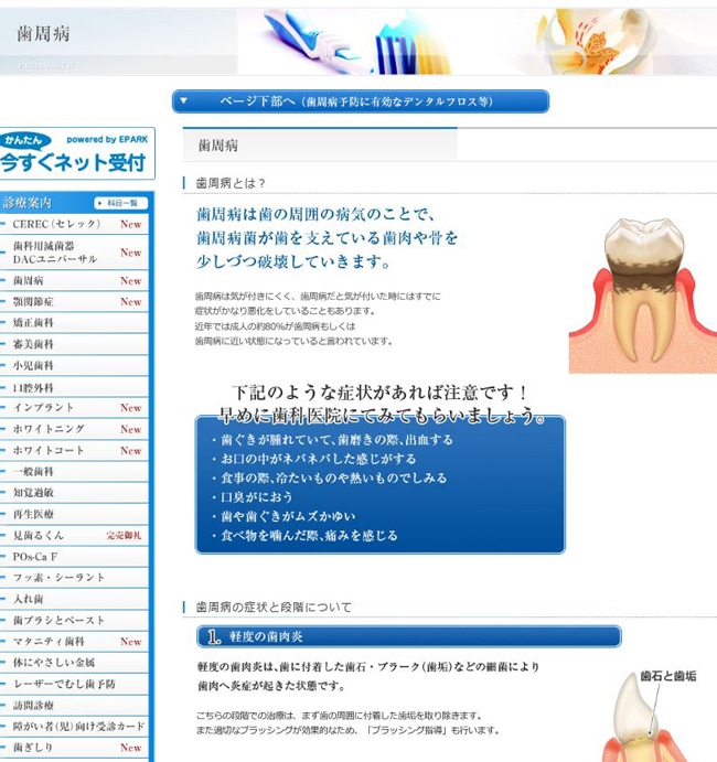 matsuoka-dc-perio-webpage.JPG