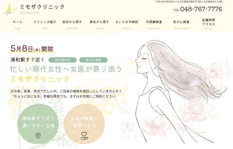 mimosa-clinic-web-site001.jpg