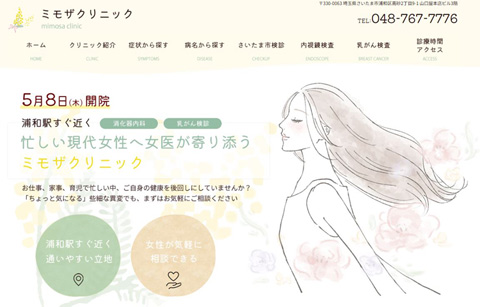 mimosa-clinic-web-site001top.jpg