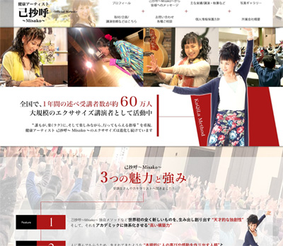 misako-web-create-top.jpg