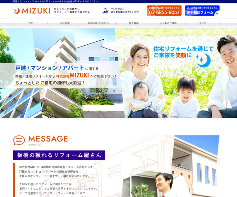 mizuki-web-create-case1.jpg