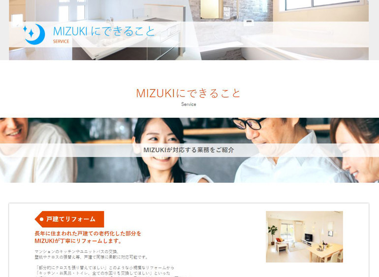 mizuki-web-create-case4.jpg