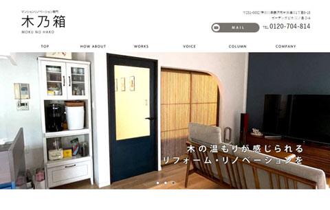mokunohako-homepage-create1-top.jpg