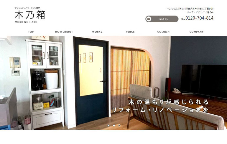 mokunohako-homepage-create1.jpg