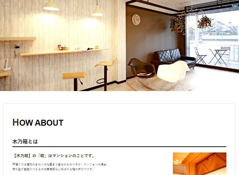 mokunohako-homepage-create4.jpg