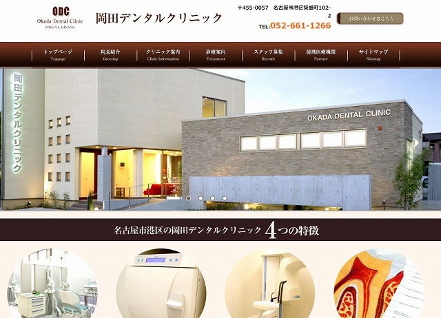 okada dental clinic　web create case.jpg