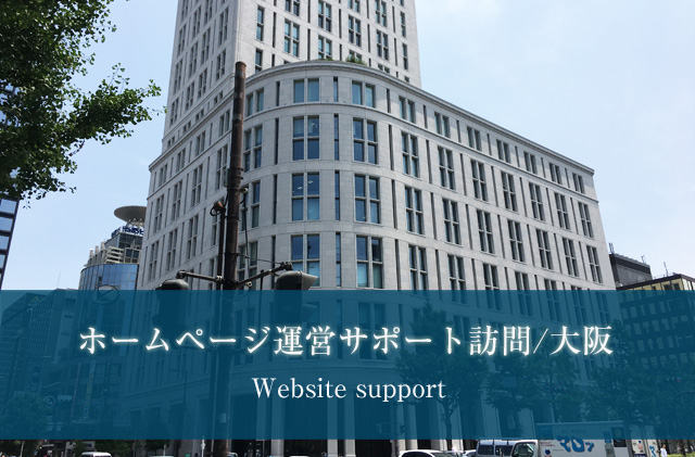 oosaka-support-web.jpg