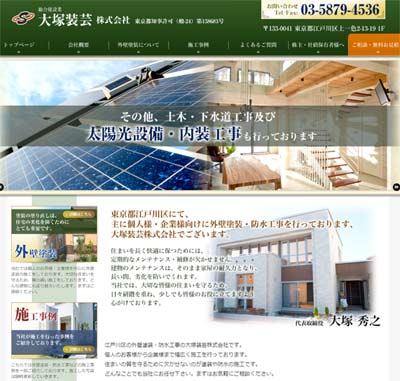 ootuka-sougei-homepage-top.jpg