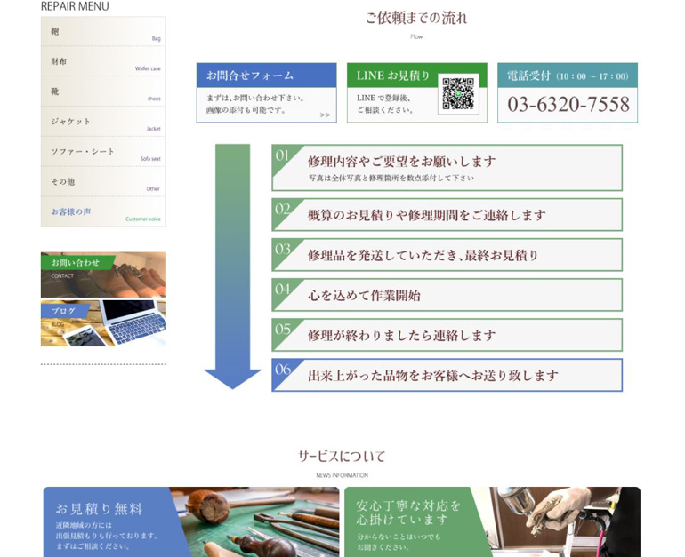 repairworks-homepage3.JPG