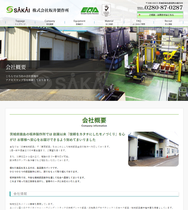 sakai-ss-web-create-contents.jpg