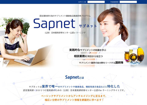 sapnet-homepage-create-top.jpg