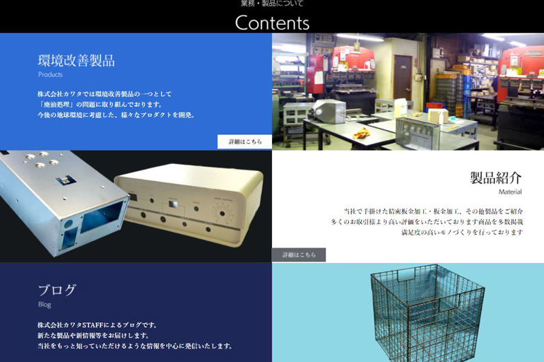 seimitsu-bankin-kakou-web-create6.jpg