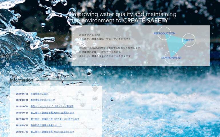 shimoda-eco-website-create2.jpg