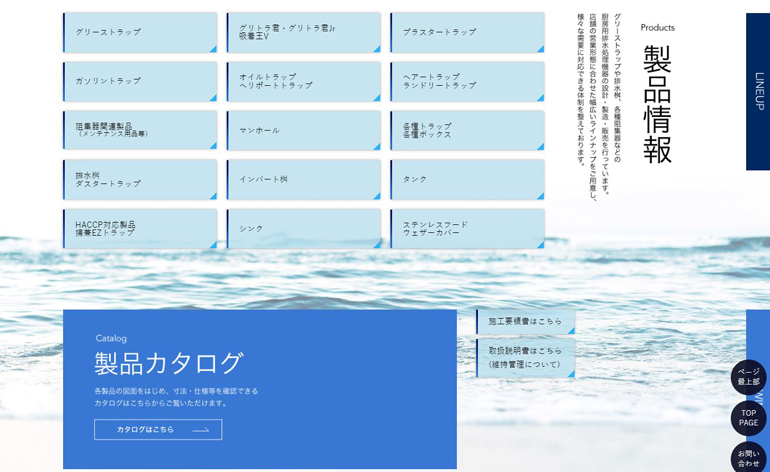 shimoda-eco-website-create3.jpg