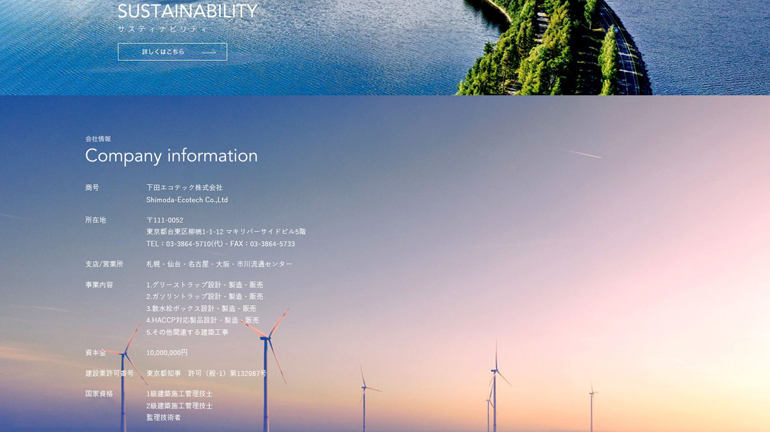 shimoda-eco-website-create4.jpg