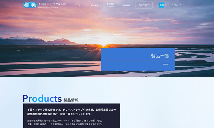 shimoda-eco-website-create5.jpg
