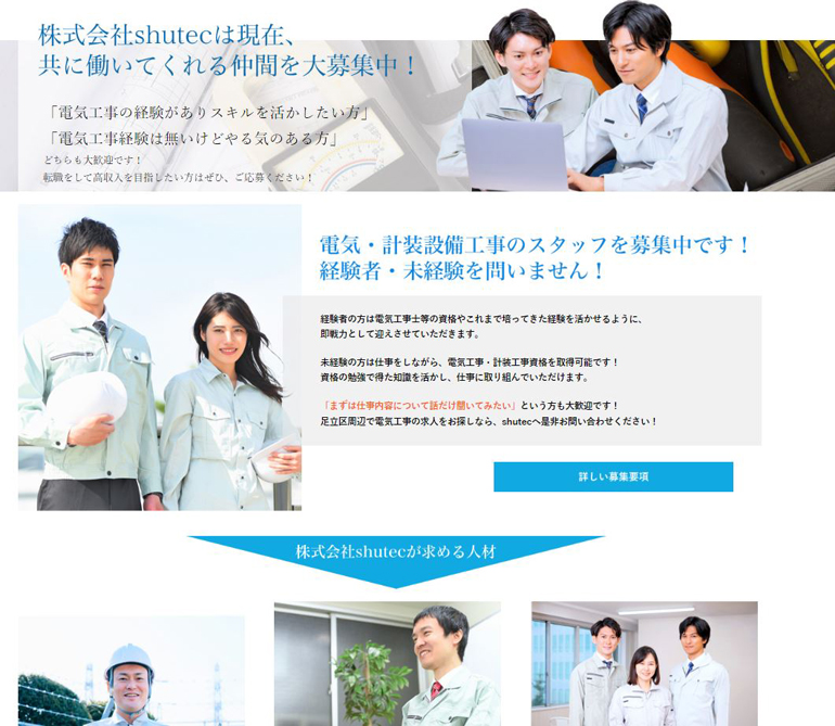 shutec-new-web-create-case2.jpg