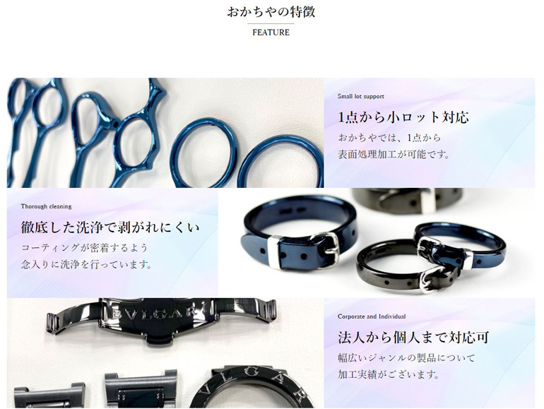 site-create-case-okachiya3.jpg