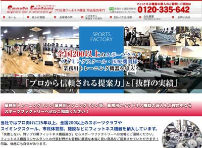 sports-factory-homepage-renewcase-top.jpg