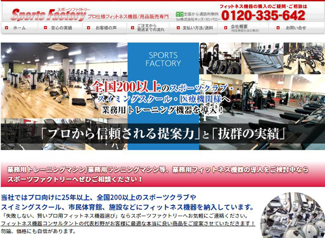 sports-factory-homepage-renewcase.JPG