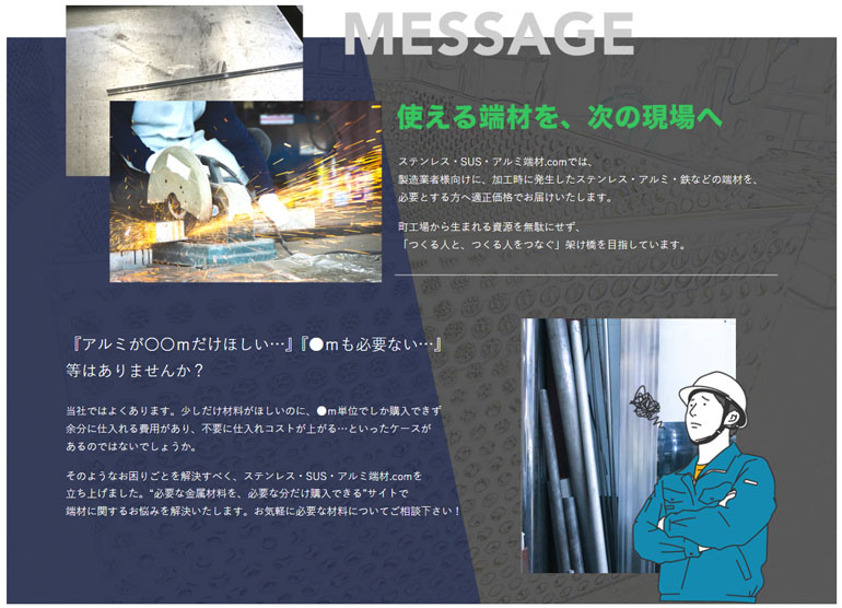 stainless steel site machiya02.jpg