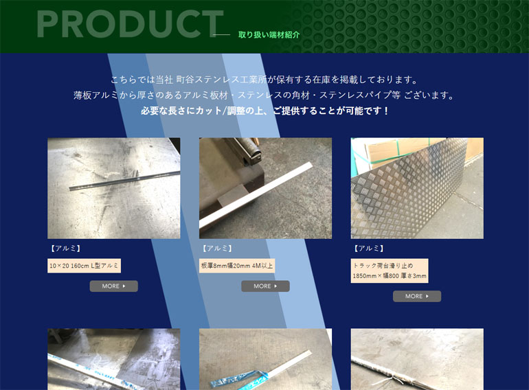stainless steel site machiya03.jpg